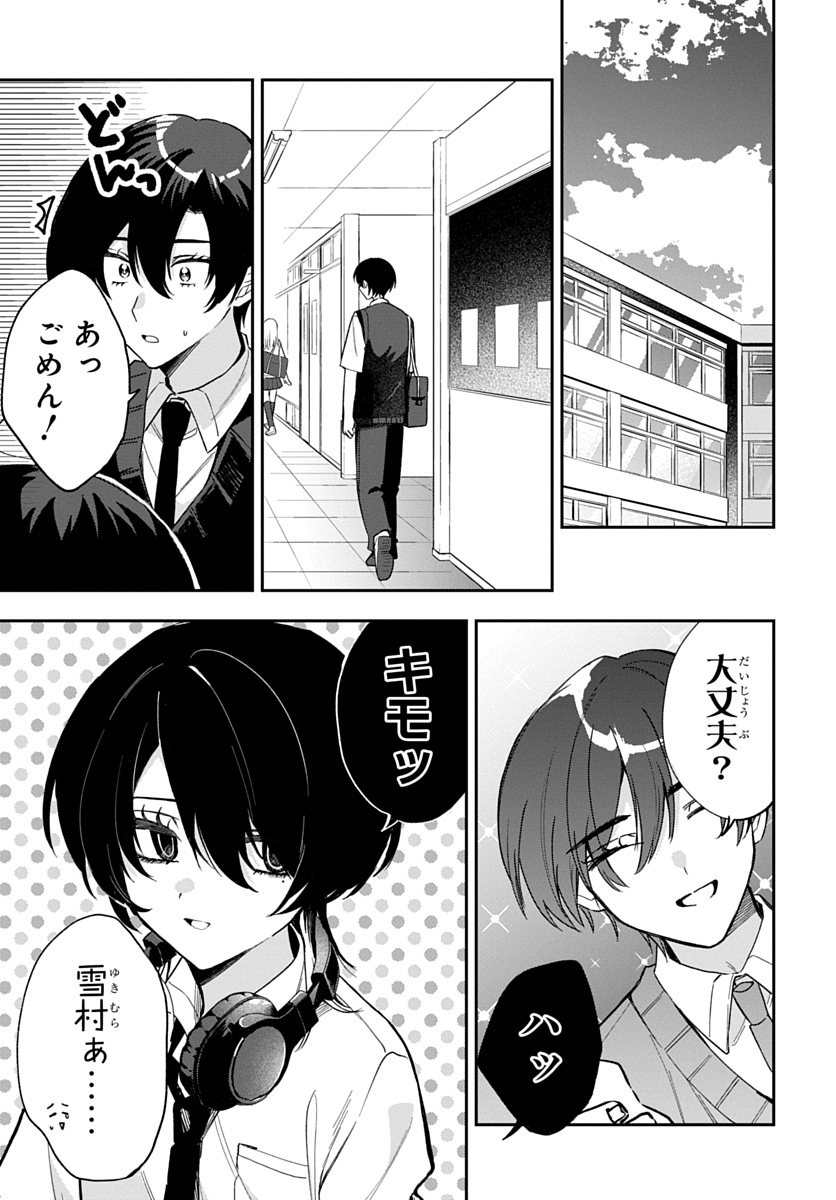 Osoraku Kanojo wa Ore no Aniki o Neratteru Chapter 36 15ページ