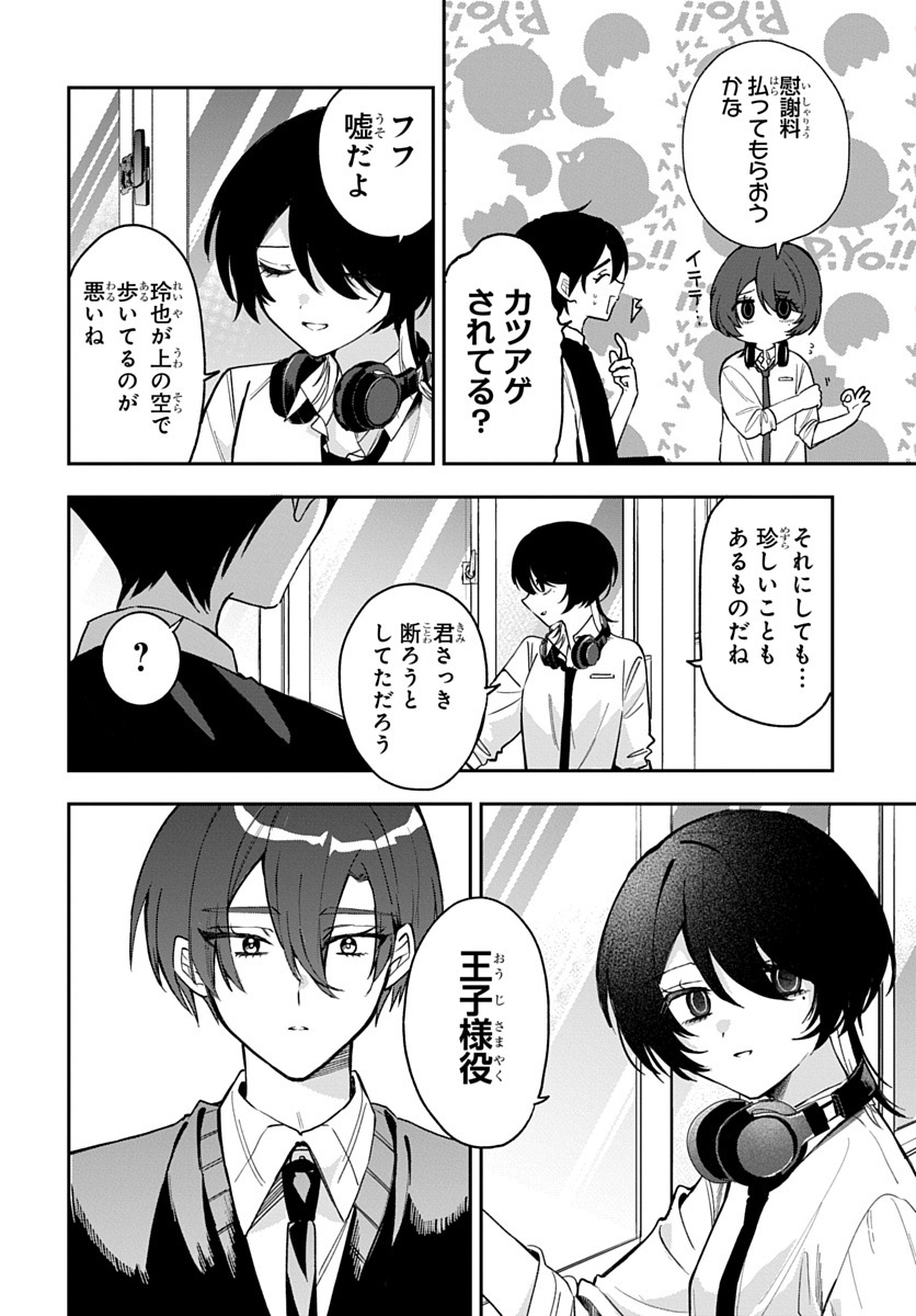 Osoraku Kanojo wa Ore no Aniki o Neratteru Chapter 36 16ページ