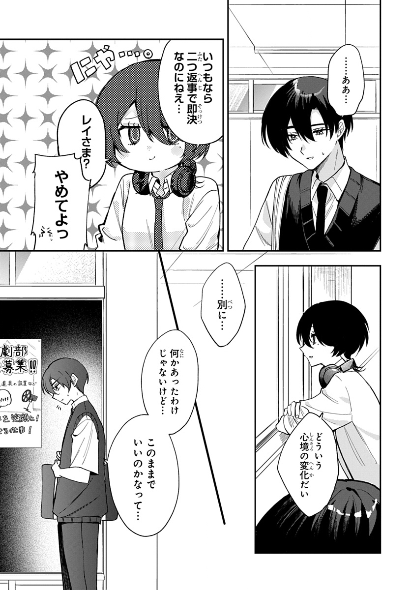 Osoraku Kanojo wa Ore no Aniki o Neratteru Chapter 36 17ページ