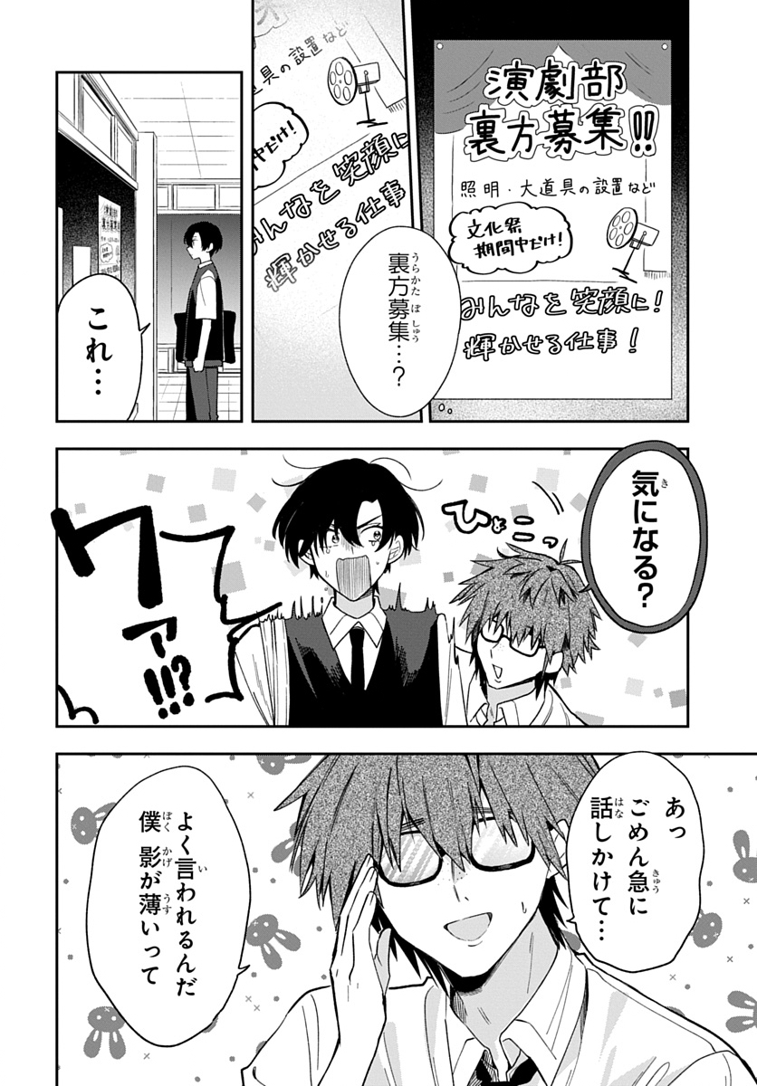 Osoraku Kanojo wa Ore no Aniki o Neratteru Chapter 36 18ページ