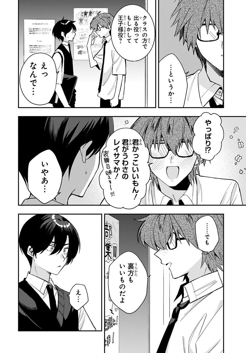 Osoraku Kanojo wa Ore no Aniki o Neratteru Chapter 36 20ページ