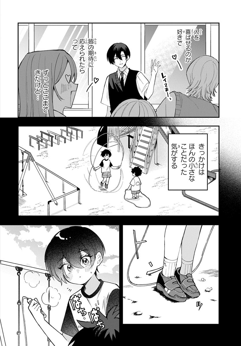 Osoraku Kanojo wa Ore no Aniki o Neratteru Chapter 36 4ページ