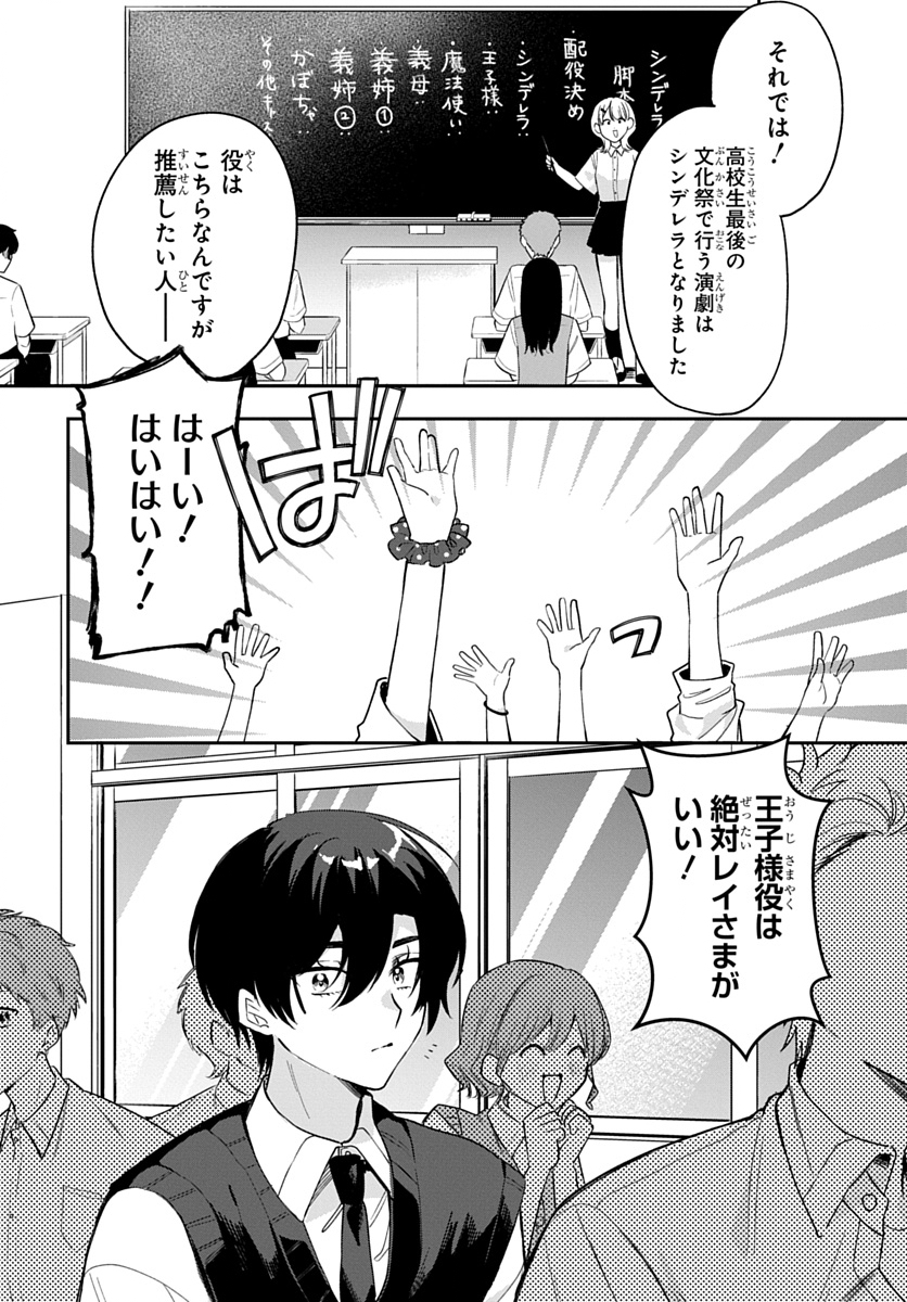 Osoraku Kanojo wa Ore no Aniki o Neratteru Chapter 36 10ページ