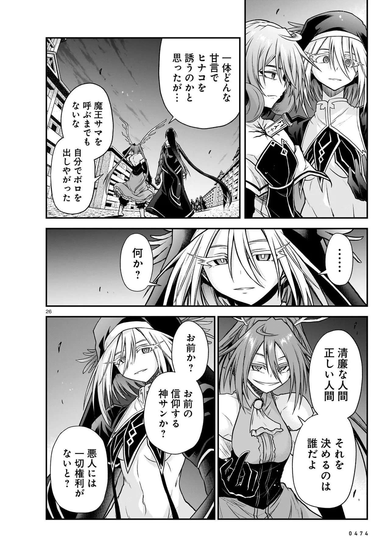 Onee-sama to Kyojin Chapter 32.2 1ページ