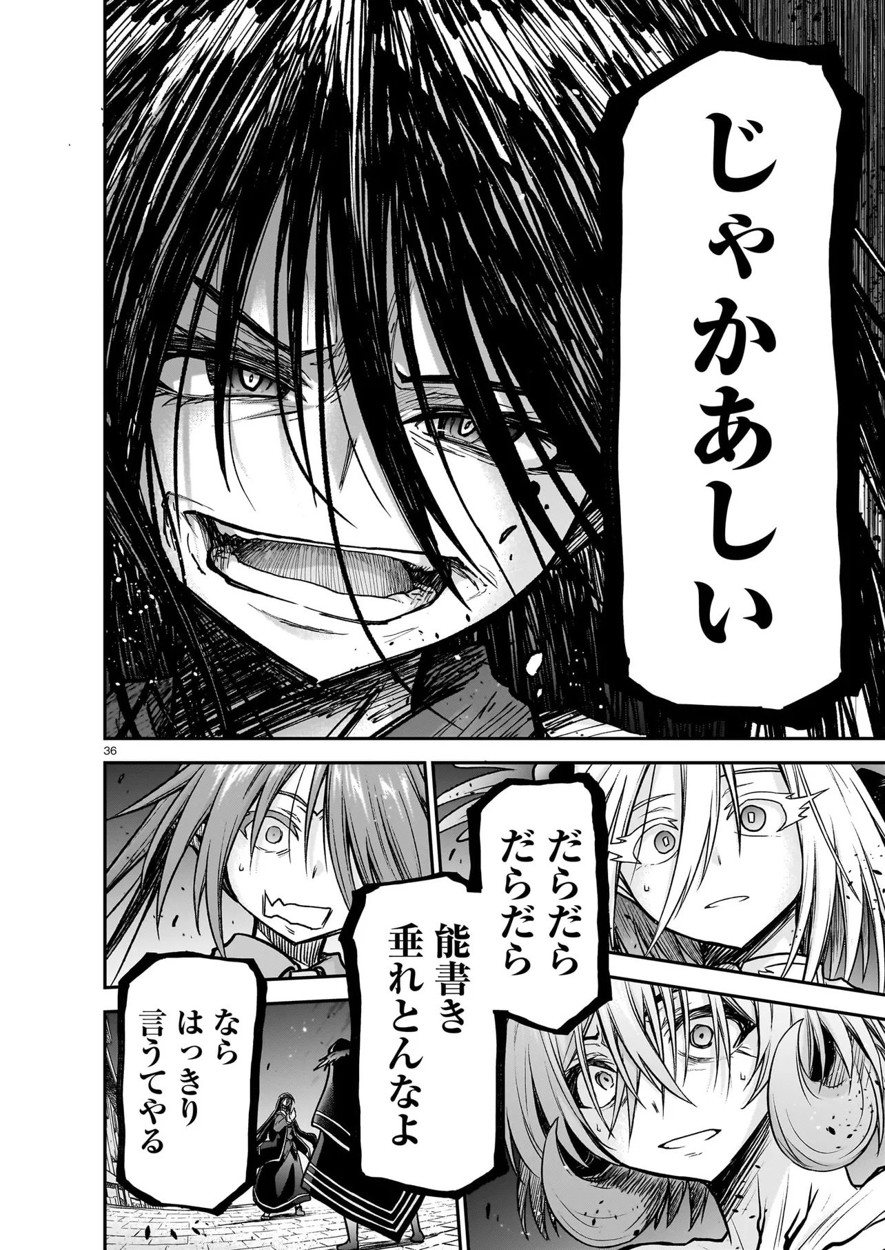 Onee-sama to Kyojin Chapter 32.2 11ページ