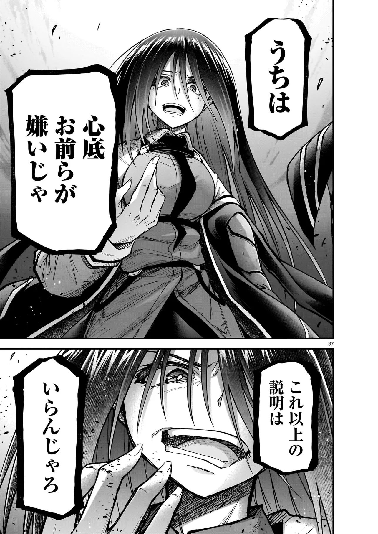 Onee-sama to Kyojin Chapter 32.2 12ページ