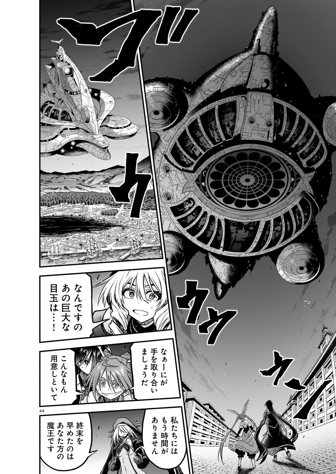 Onee-sama to Kyojin Chapter 32.2 19ページ