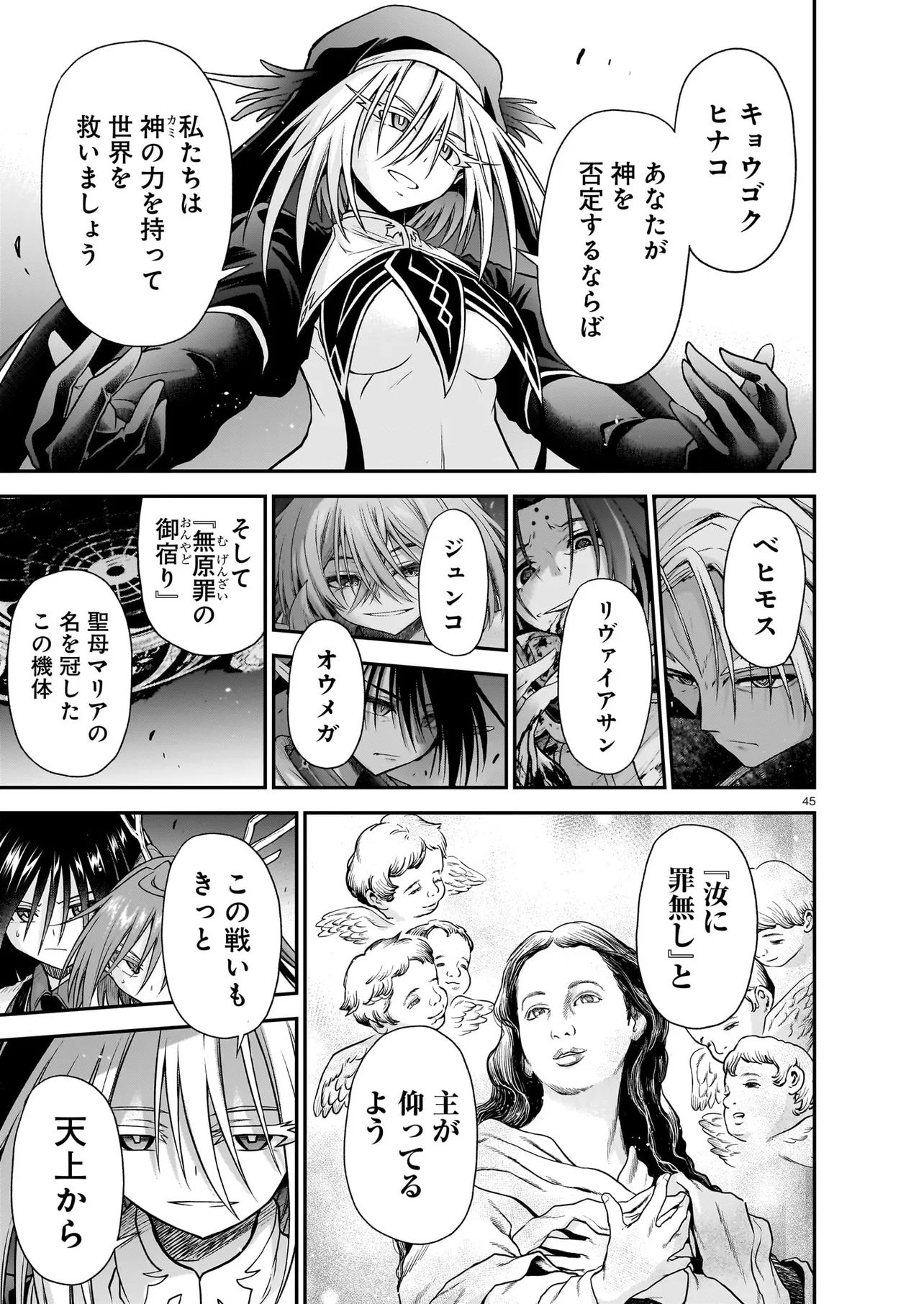 Onee-sama to Kyojin Chapter 32.2 20ページ