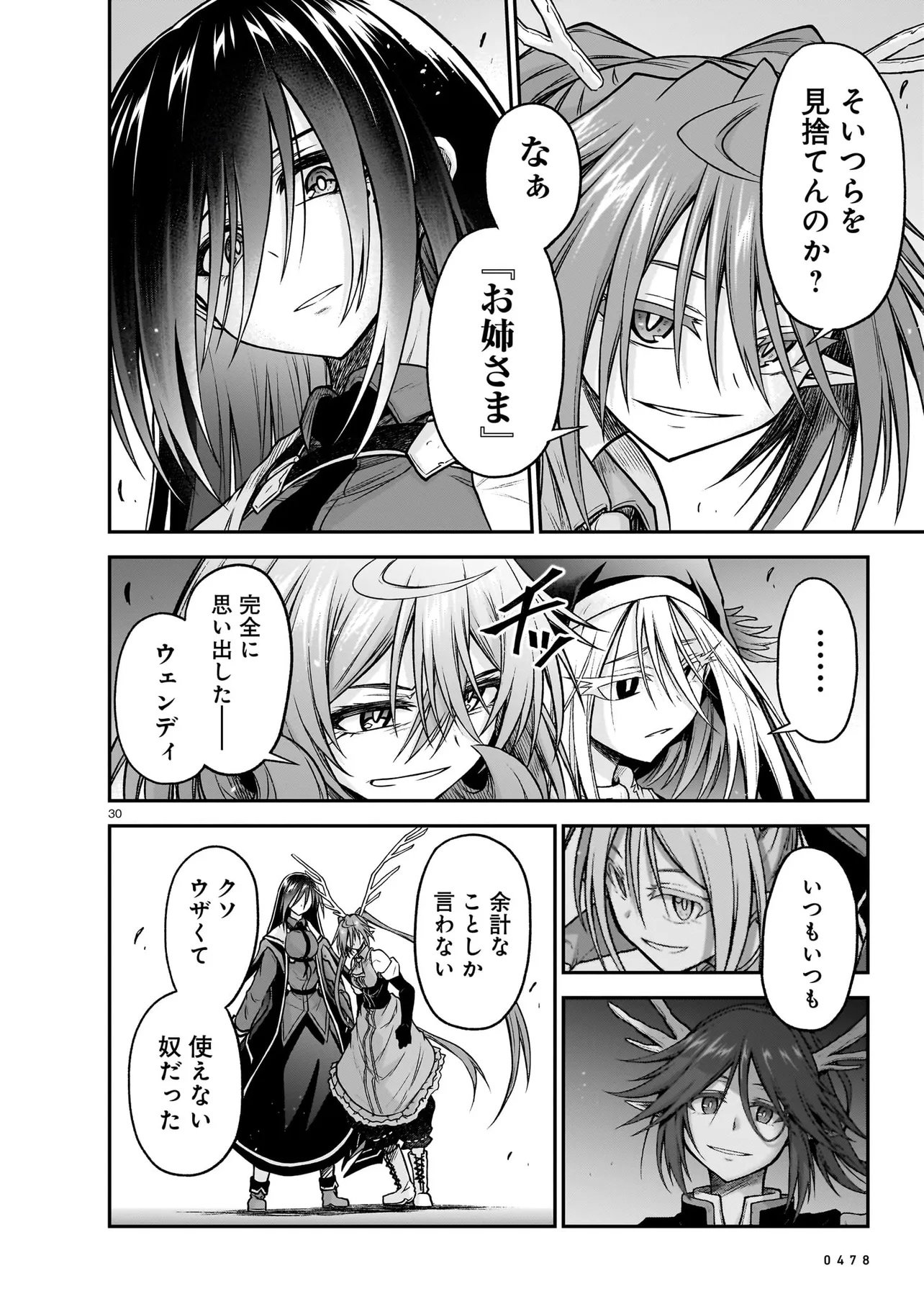 Onee-sama to Kyojin Chapter 32.2 5ページ