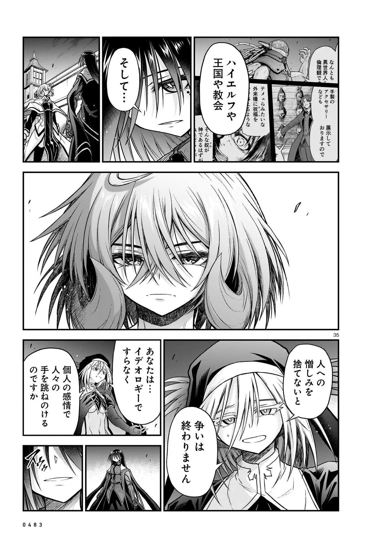 Onee-sama to Kyojin Chapter 32.2 10ページ