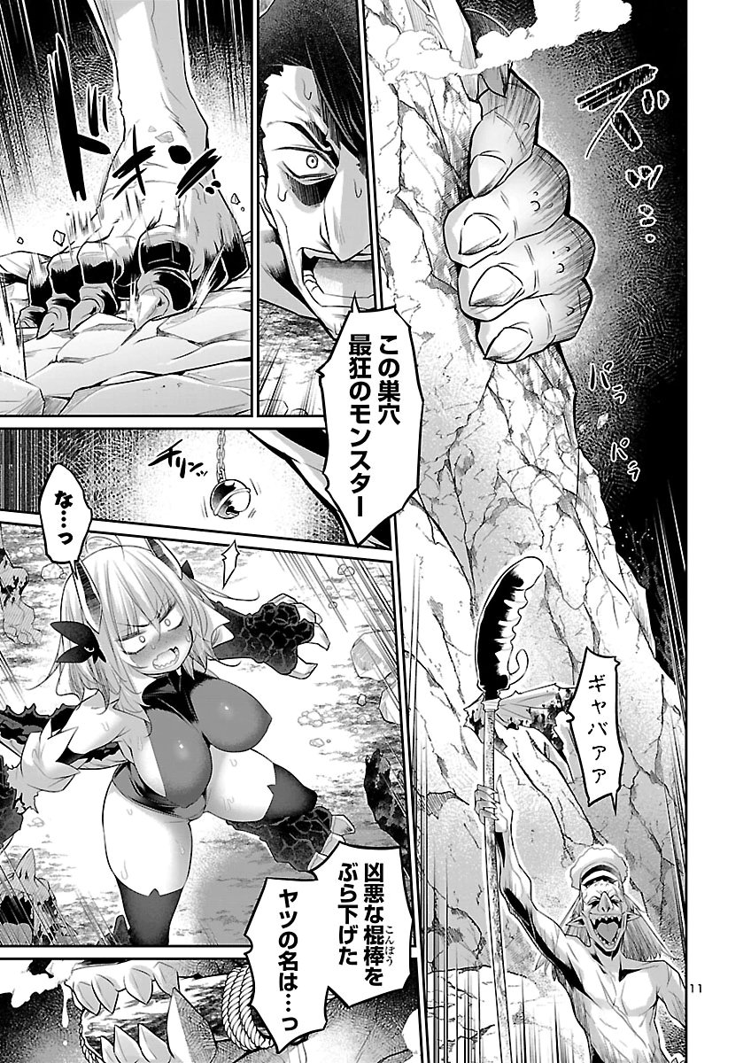 Shiranai Sekai de Rippa na Mesu Doragon to Shite Ikimasu! Chapter 3 11ページ