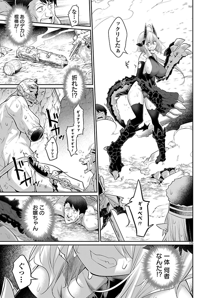 Shiranai Sekai de Rippa na Mesu Doragon to Shite Ikimasu! Chapter 3 15ページ