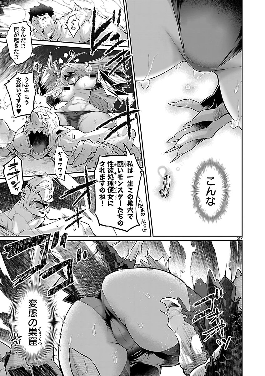 Shiranai Sekai de Rippa na Mesu Doragon to Shite Ikimasu! Chapter 3 27ページ