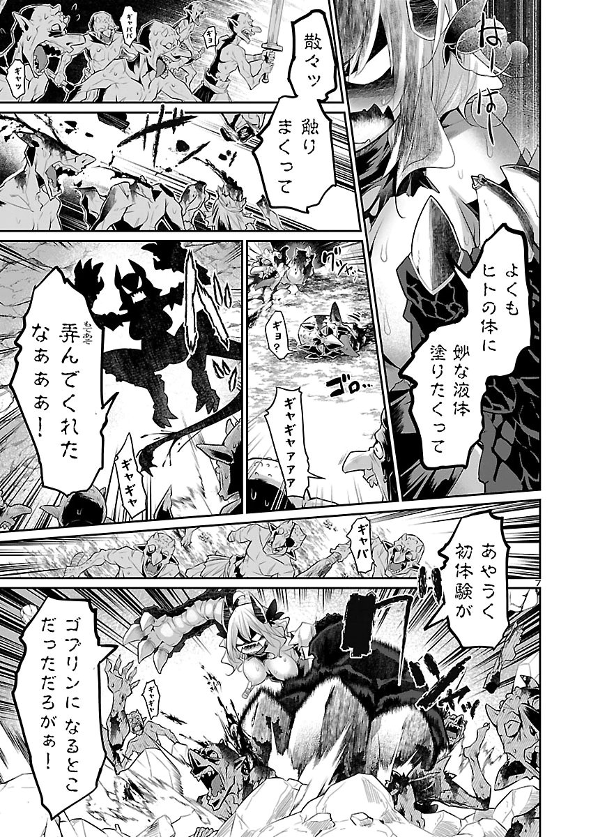 Shiranai Sekai de Rippa na Mesu Doragon to Shite Ikimasu! Chapter 3 7ページ