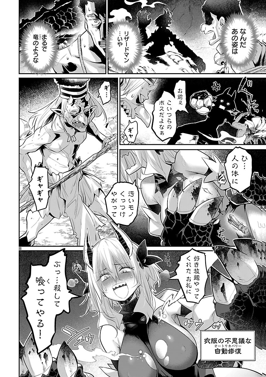 Shiranai Sekai de Rippa na Mesu Doragon to Shite Ikimasu! Chapter 3 8ページ