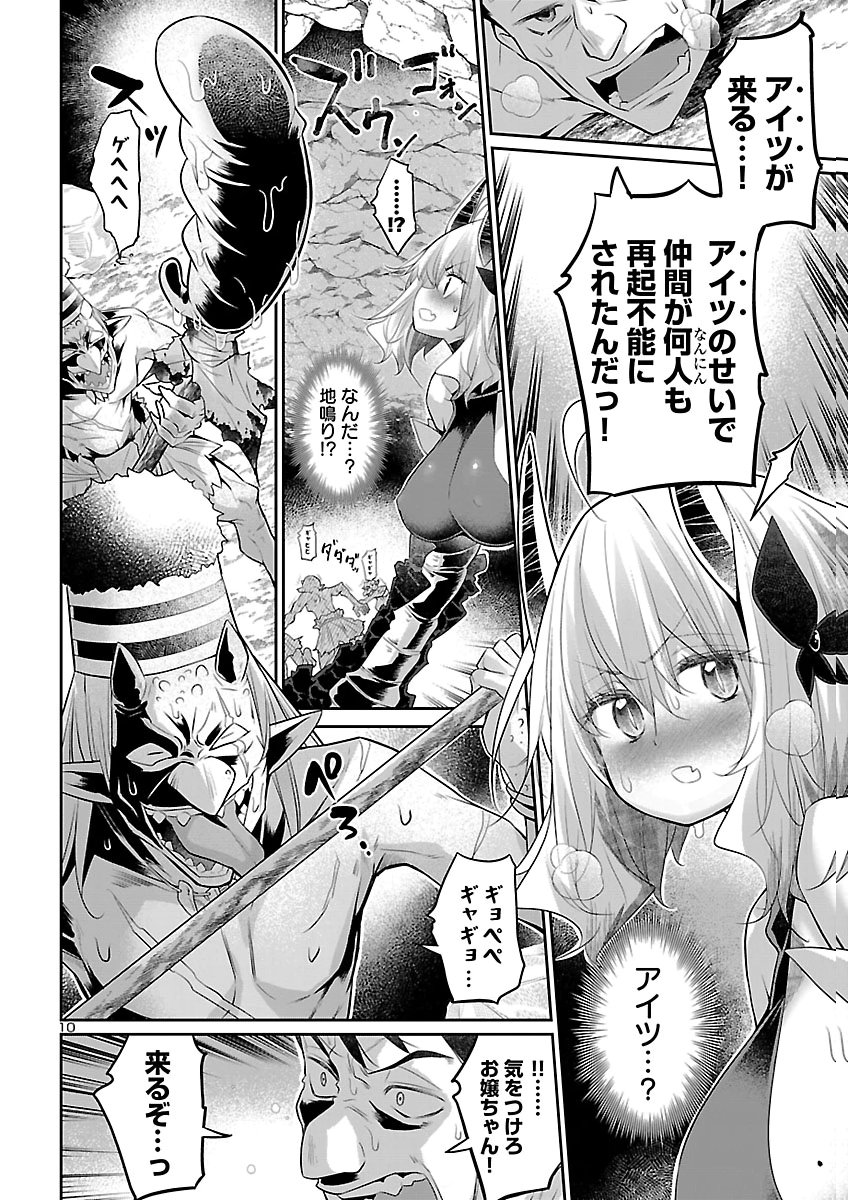 Shiranai Sekai de Rippa na Mesu Doragon to Shite Ikimasu! Chapter 3 10ページ