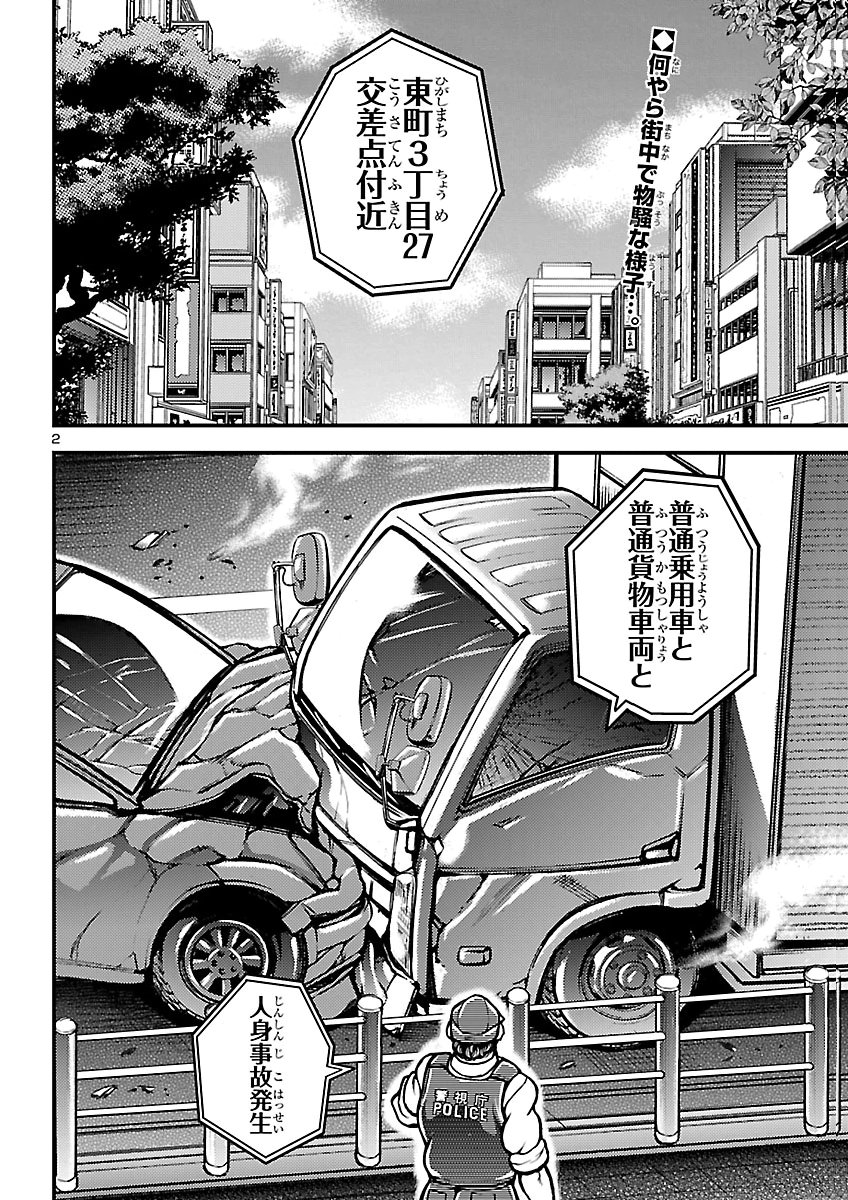 Baki Gaiden: Shin Chiharu Chapter 4 2ページ