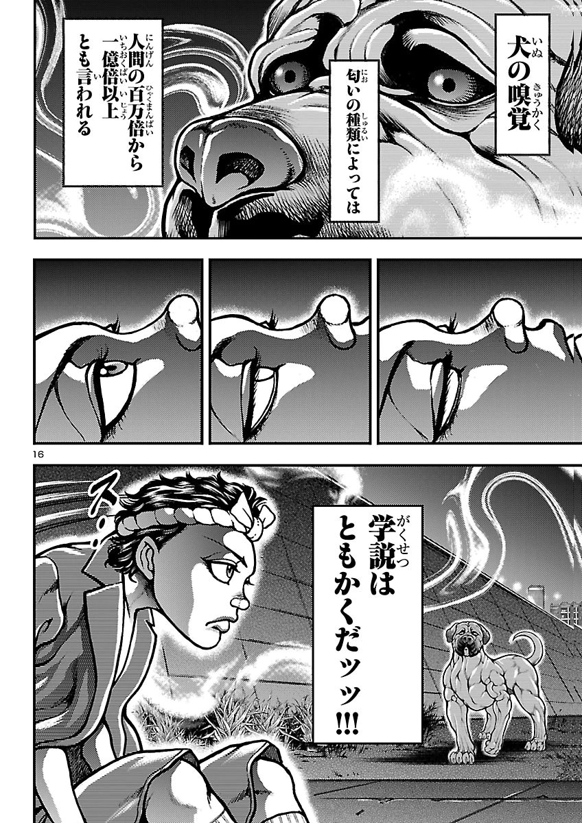 Baki Gaiden: Shin Chiharu Chapter 4 16ページ