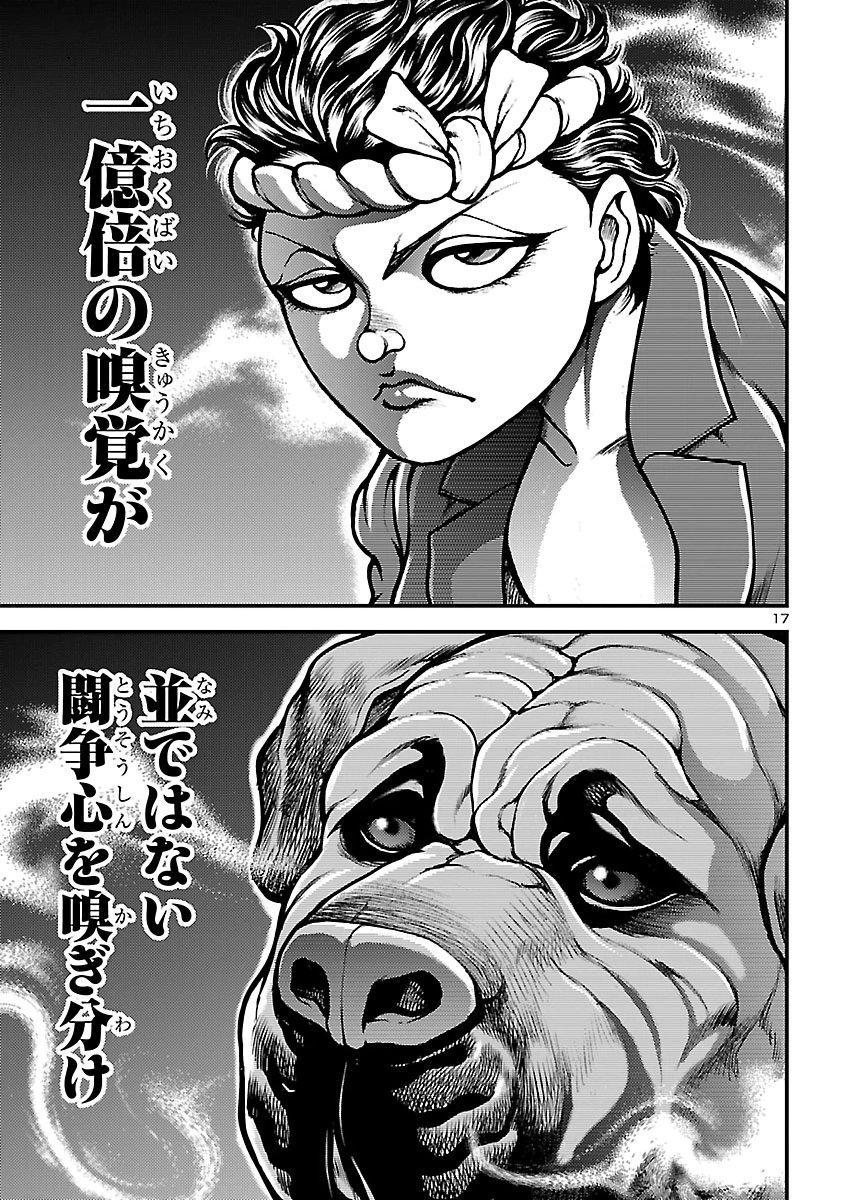 Baki Gaiden: Shin Chiharu Chapter 4 17ページ