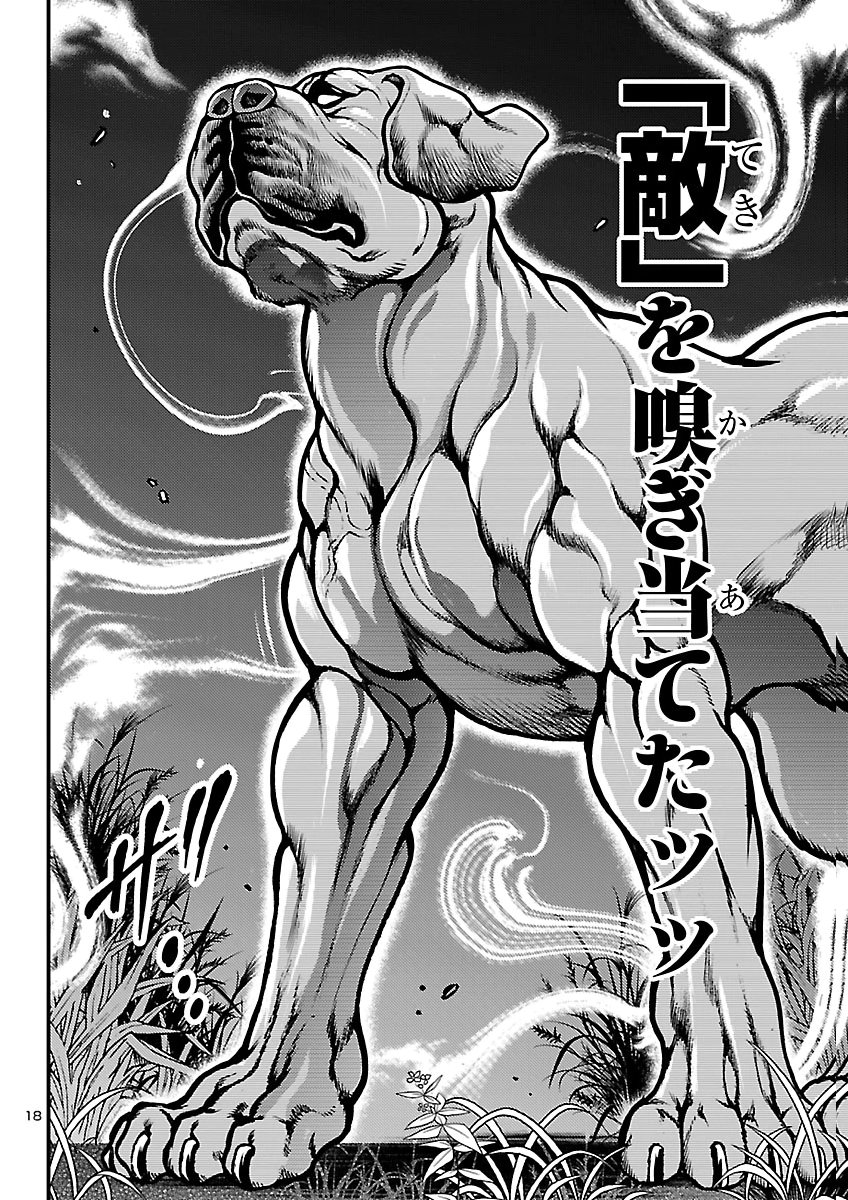 Baki Gaiden: Shin Chiharu Chapter 4 18ページ
