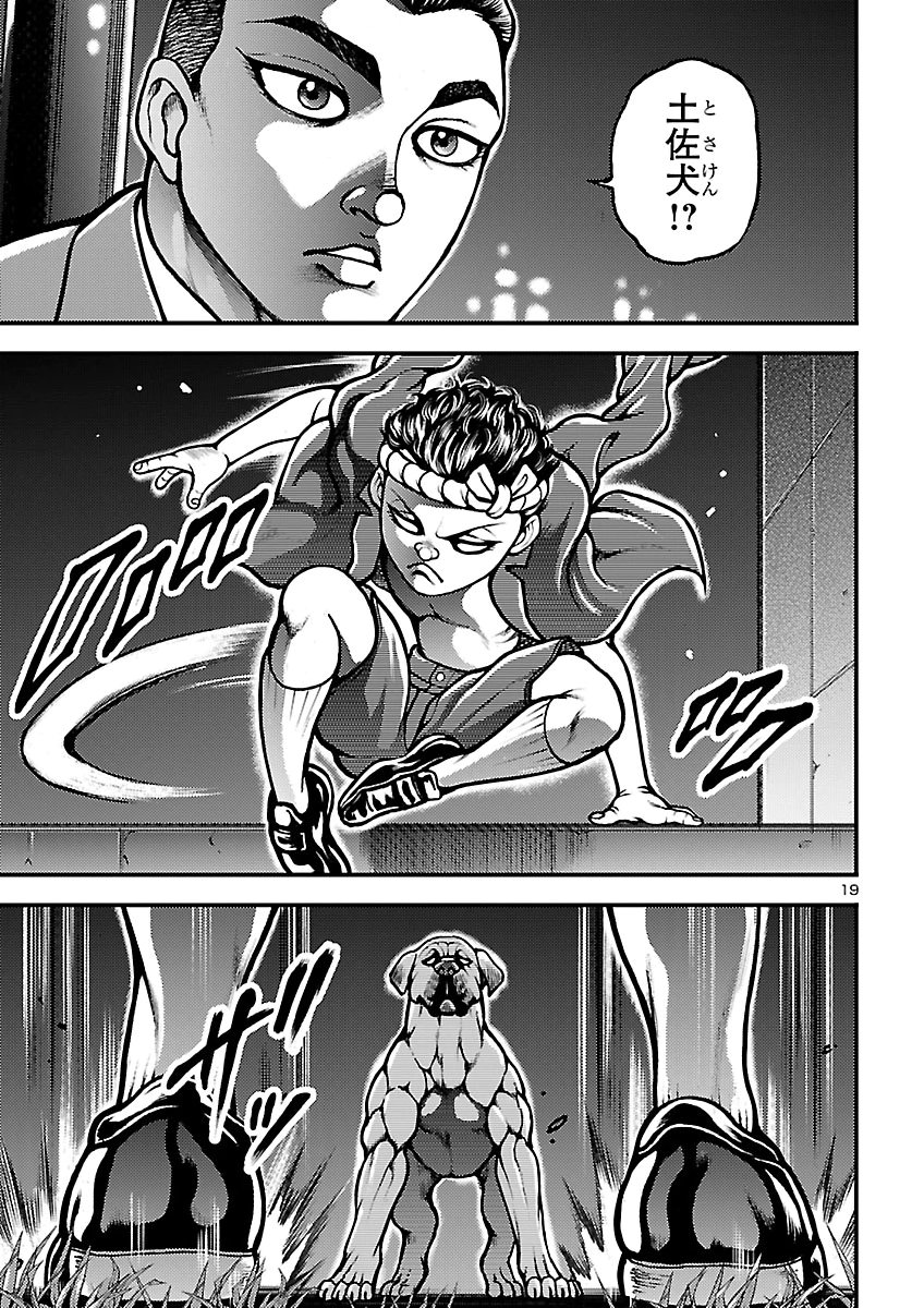 Baki Gaiden: Shin Chiharu Chapter 4 19ページ