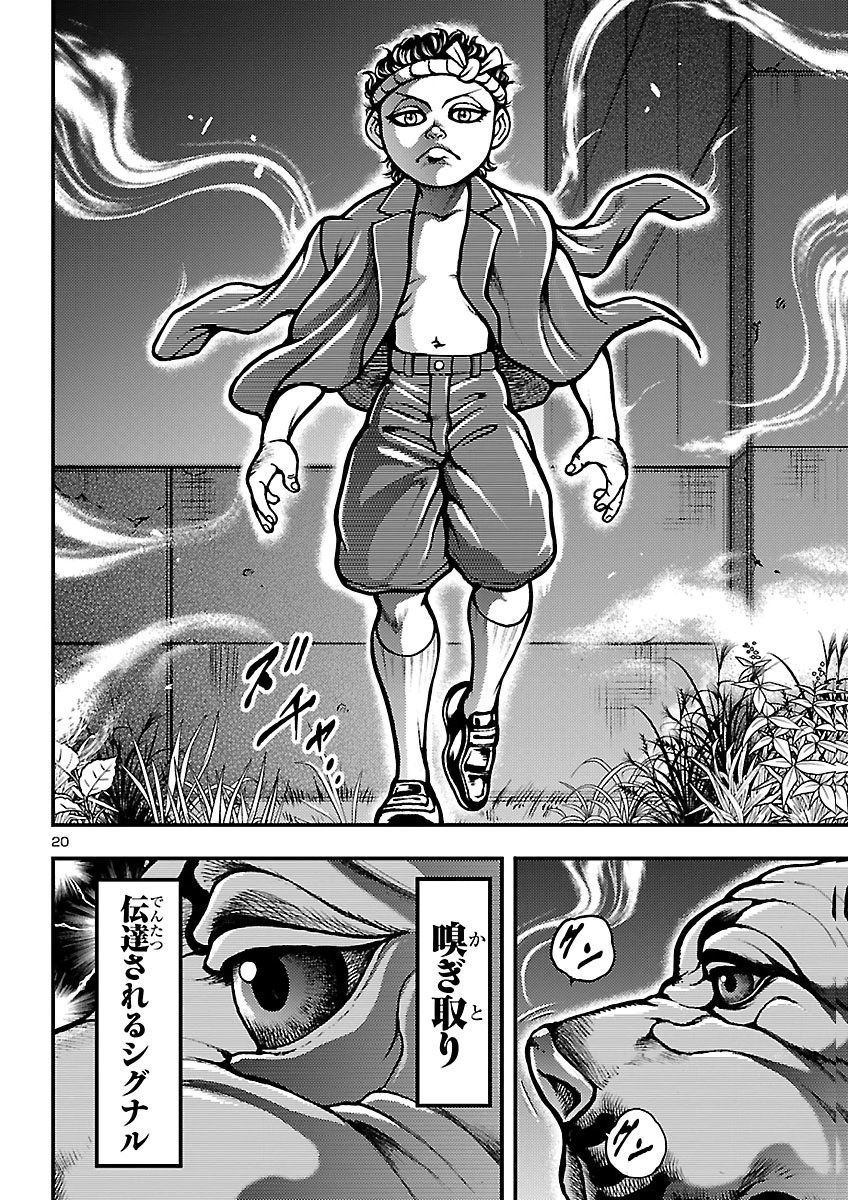 Baki Gaiden: Shin Chiharu Chapter 4 20ページ