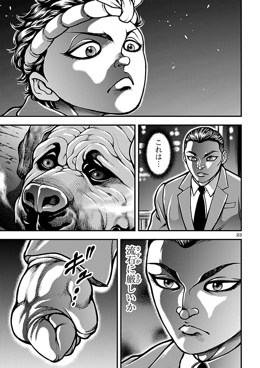 Baki Gaiden: Shin Chiharu Chapter 4 23ページ