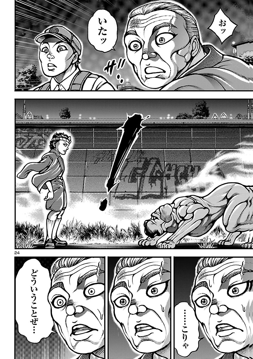 Baki Gaiden: Shin Chiharu Chapter 4 24ページ