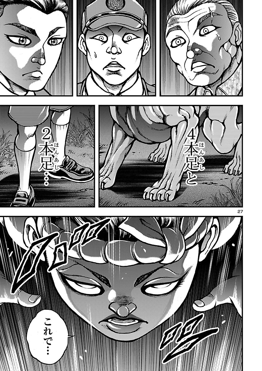 Baki Gaiden: Shin Chiharu Chapter 4 27ページ