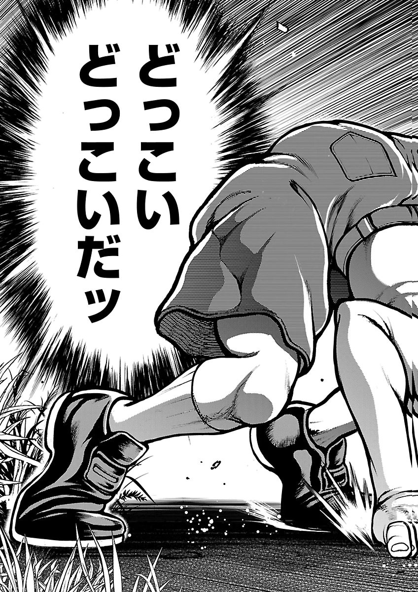 Baki Gaiden: Shin Chiharu Chapter 4 29ページ