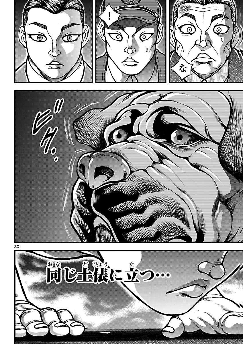 Baki Gaiden: Shin Chiharu Chapter 4 30ページ