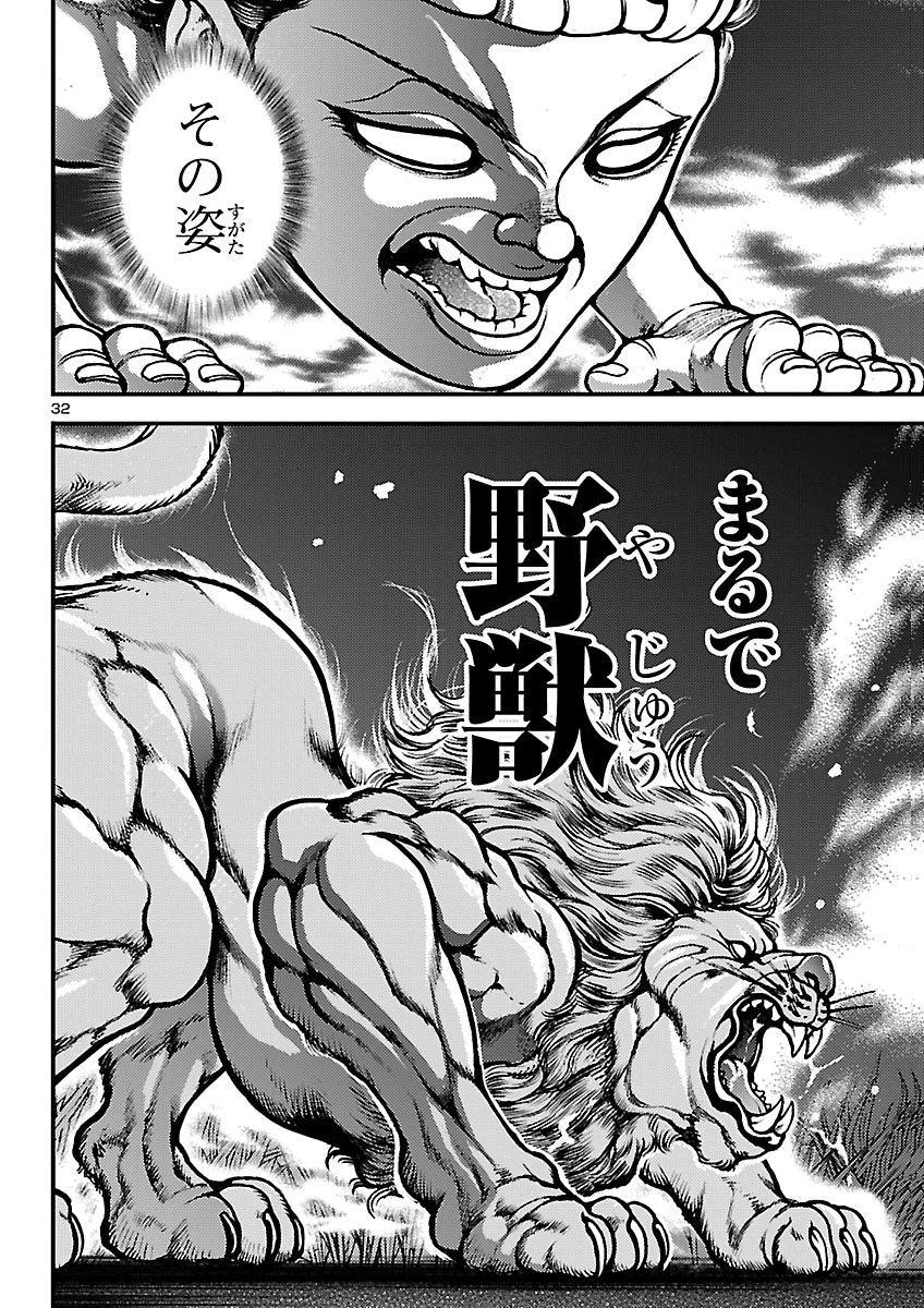 Baki Gaiden: Shin Chiharu Chapter 4 32ページ