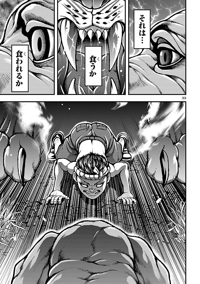 Baki Gaiden: Shin Chiharu Chapter 4 33ページ