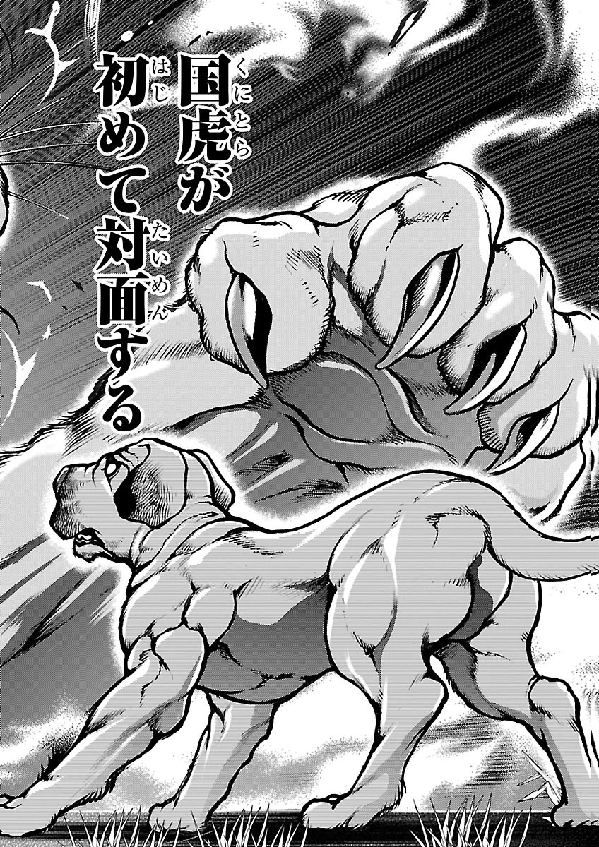 Baki Gaiden: Shin Chiharu Chapter 4 34ページ