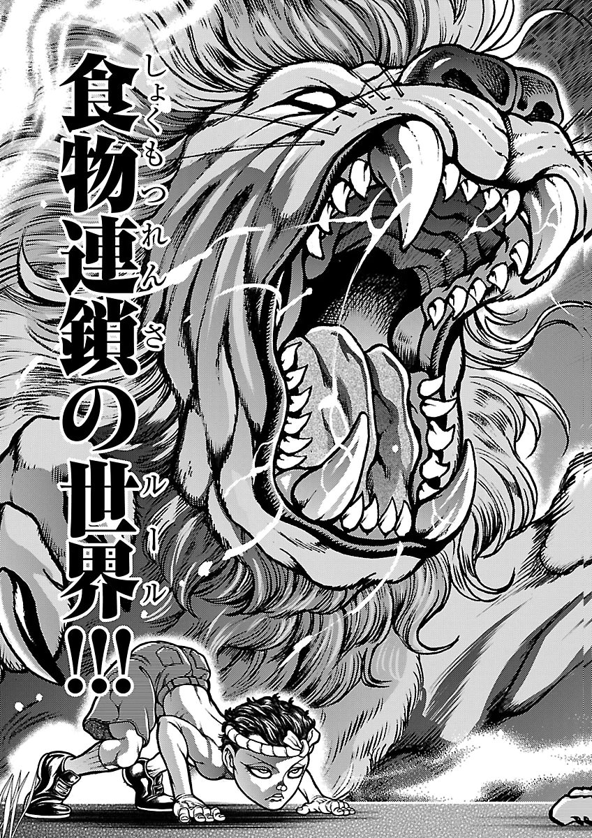 Baki Gaiden: Shin Chiharu Chapter 4 35ページ