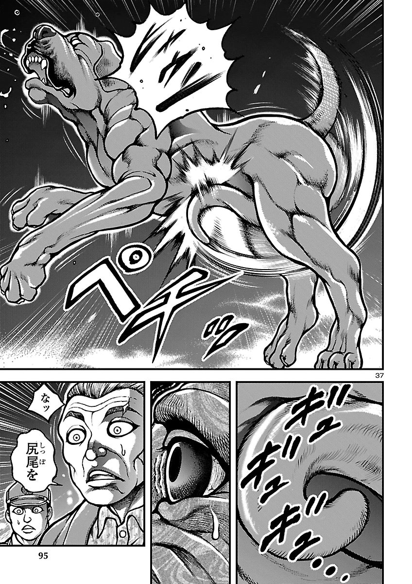 Baki Gaiden: Shin Chiharu Chapter 4 37ページ
