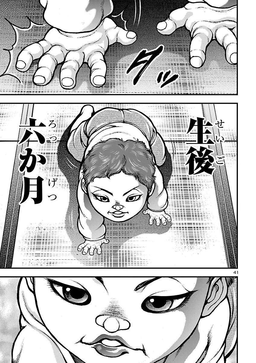 Baki Gaiden: Shin Chiharu Chapter 4 41ページ