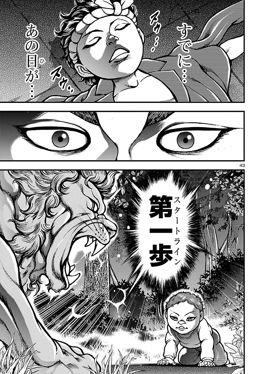 Baki Gaiden: Shin Chiharu Chapter 4 43ページ