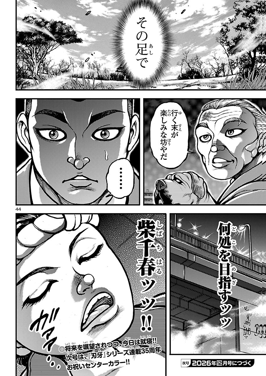 Baki Gaiden: Shin Chiharu Chapter 4 44ページ