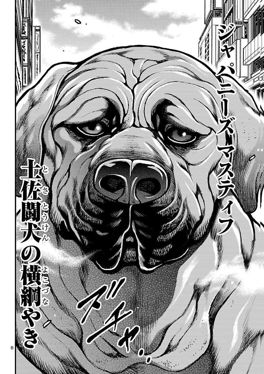Baki Gaiden: Shin Chiharu Chapter 4 6ページ