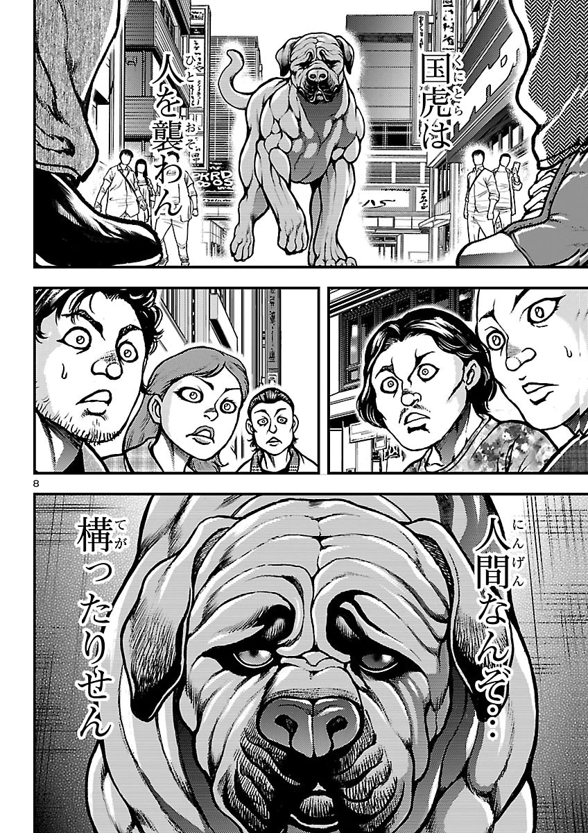 Baki Gaiden: Shin Chiharu Chapter 4 8ページ