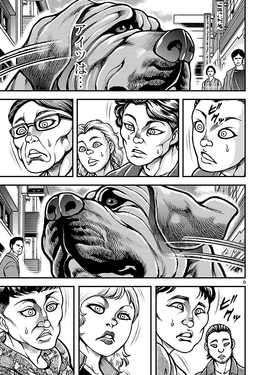 Baki Gaiden: Shin Chiharu Chapter 4 9ページ