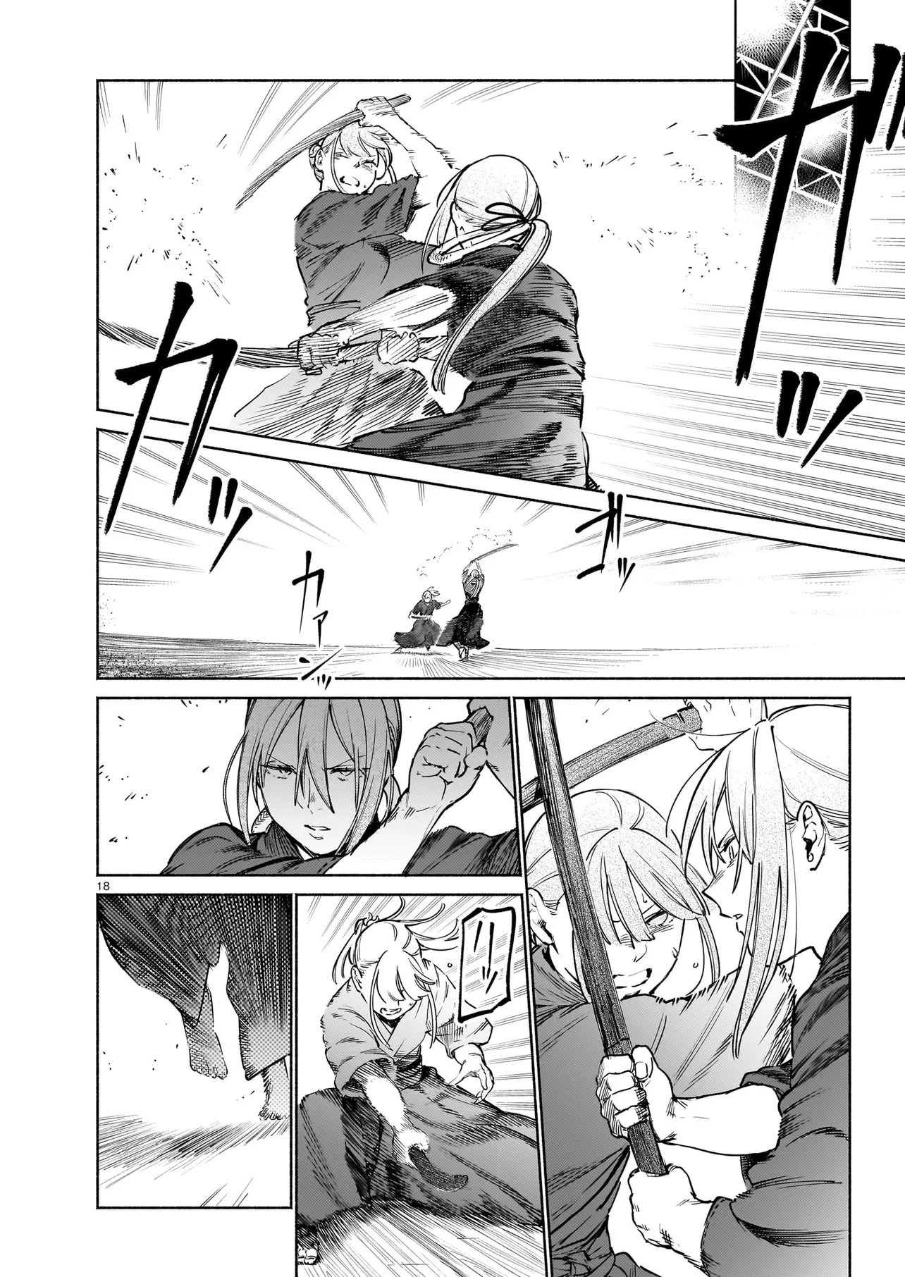 Chingochou Futsuryoukyoku Ukeika Chapter 20.2 2ページ