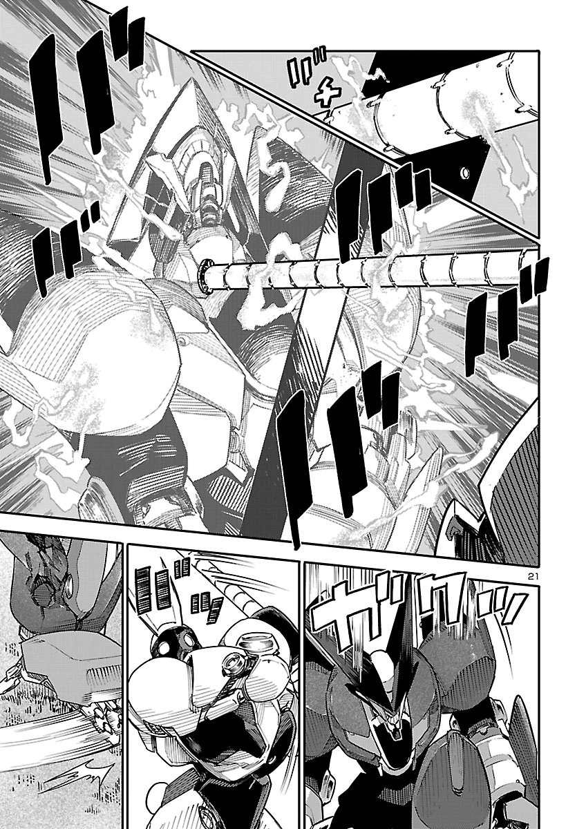 Otogi no Kuni no Death Machine Chapter 11 21ページ