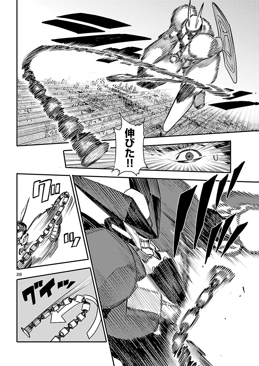 Otogi no Kuni no Death Machine Chapter 11 28ページ
