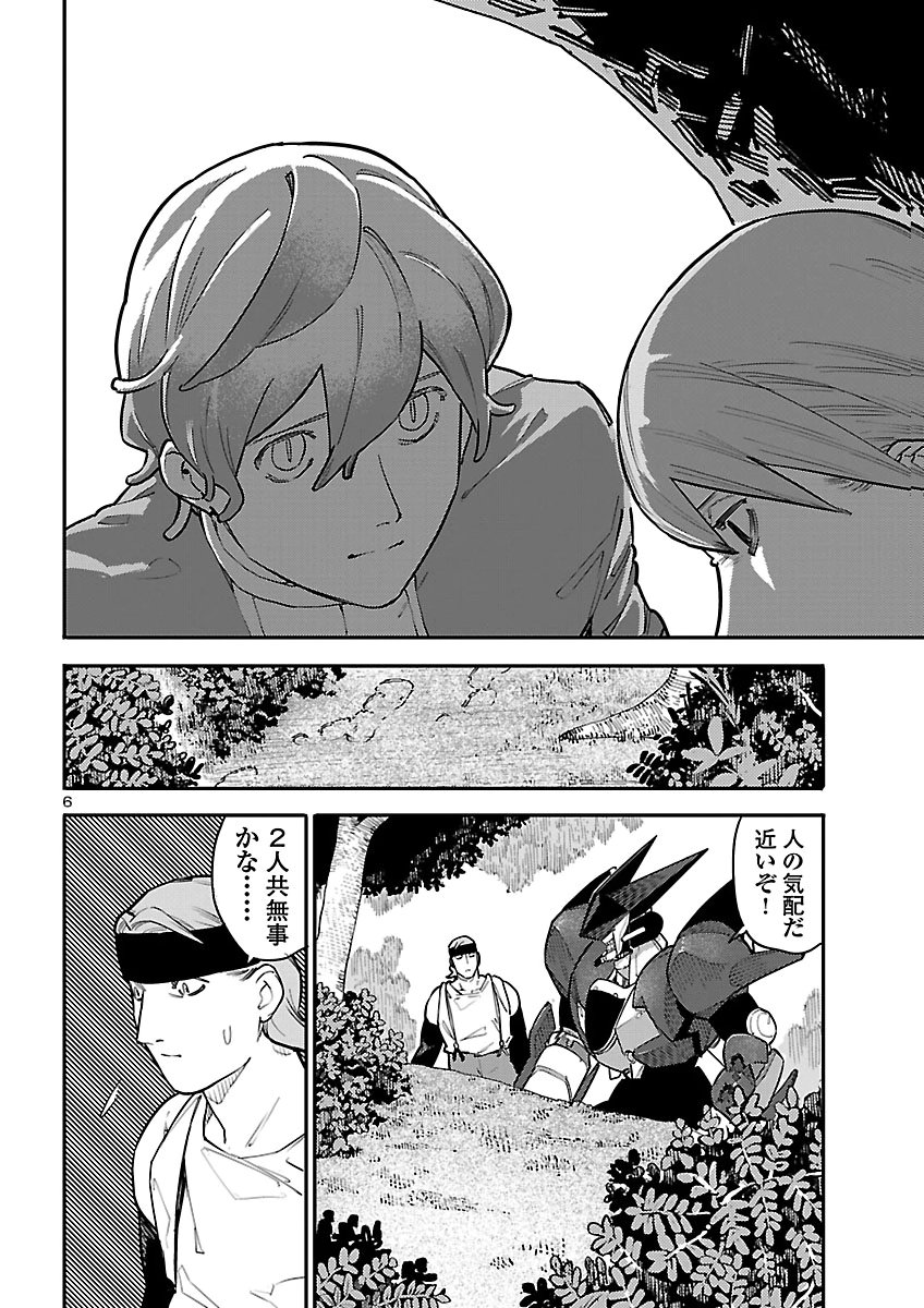 Otogi no Kuni no Death Machine Chapter 11 6ページ