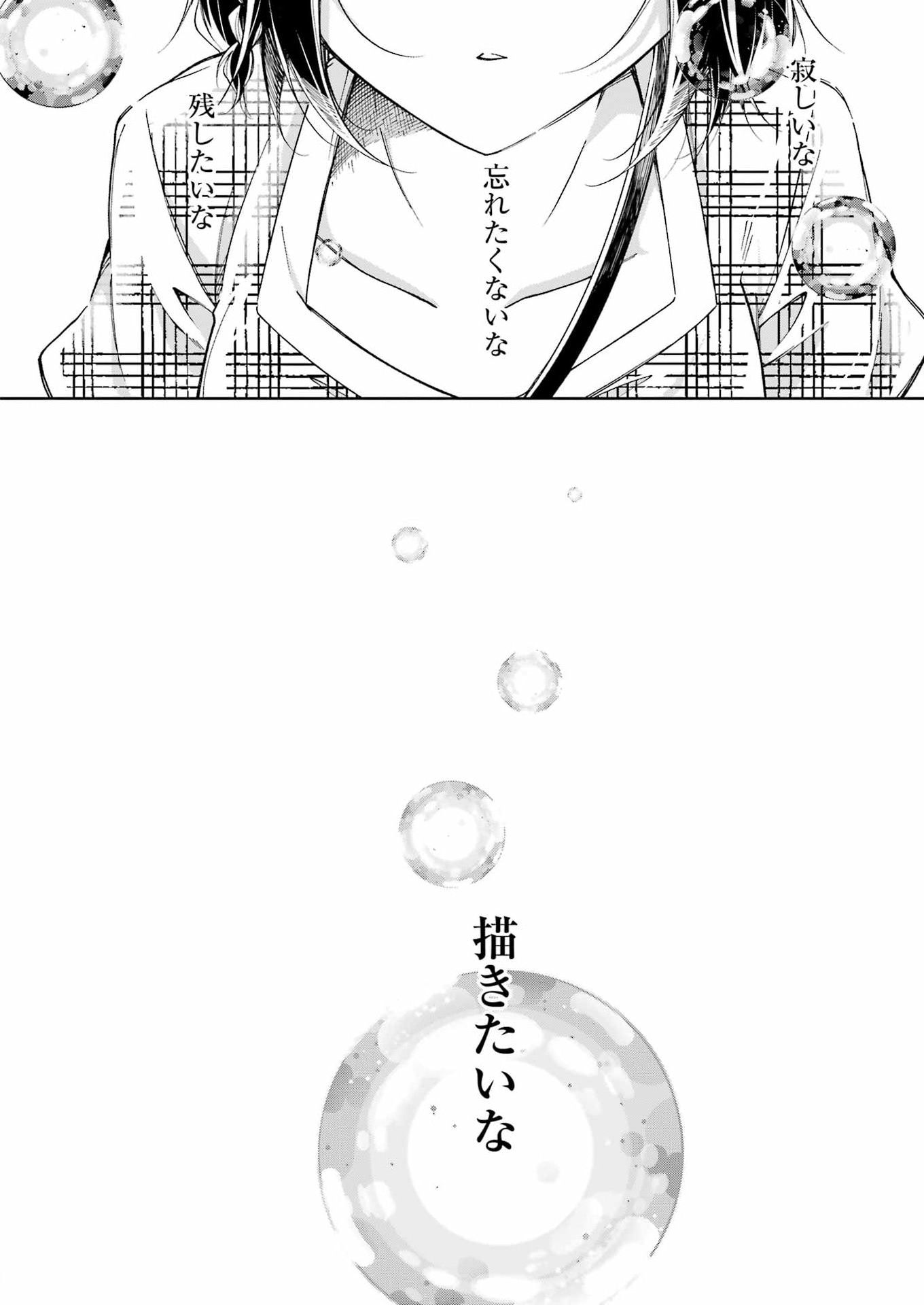 Ojisan to Fixative Chapter 19 14ページ