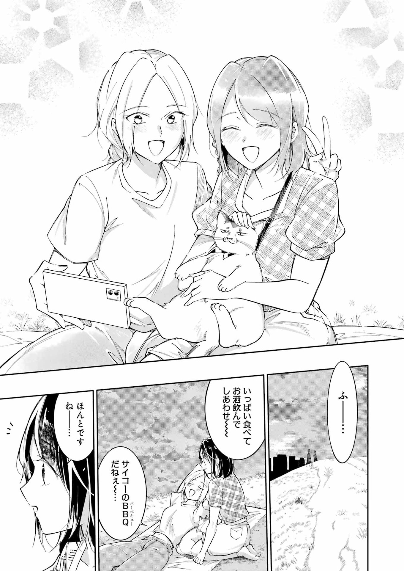 Ojisan to Fixative Chapter 19 9ページ