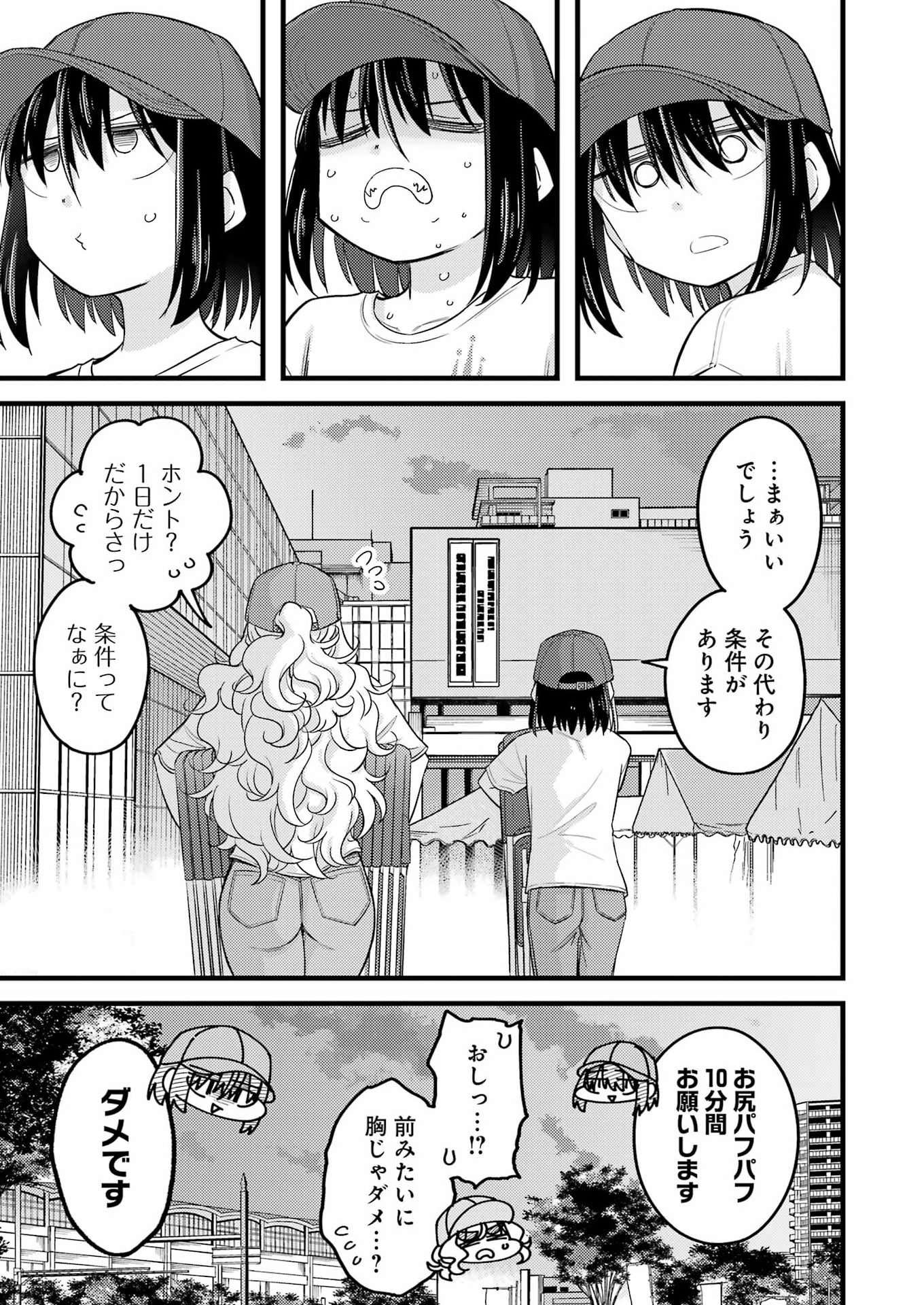 Ogre Craft Chapter 22 13ページ