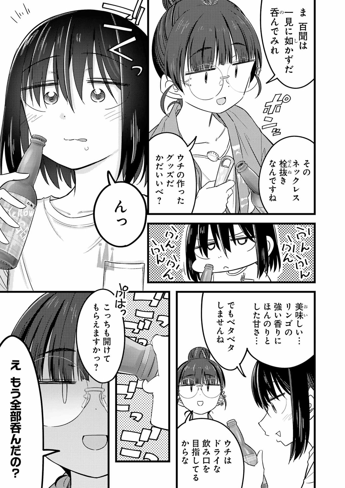 Ogre Craft Chapter 22 7ページ
